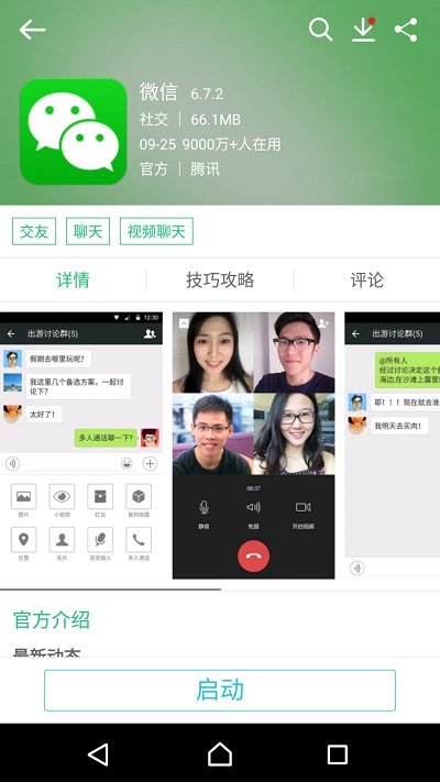 ��Ȥ�г�app��װ