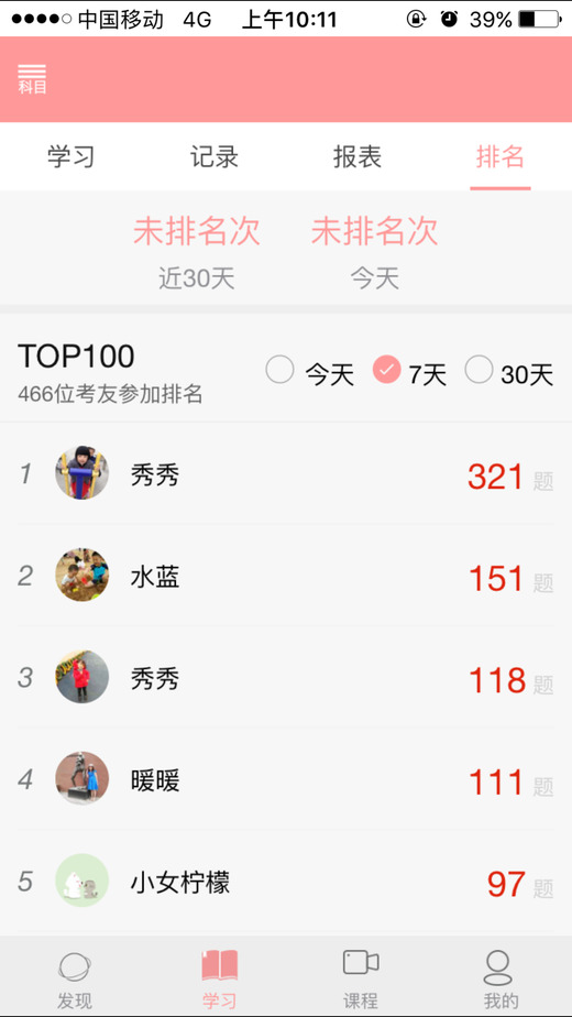 ѩ����ѧ��������