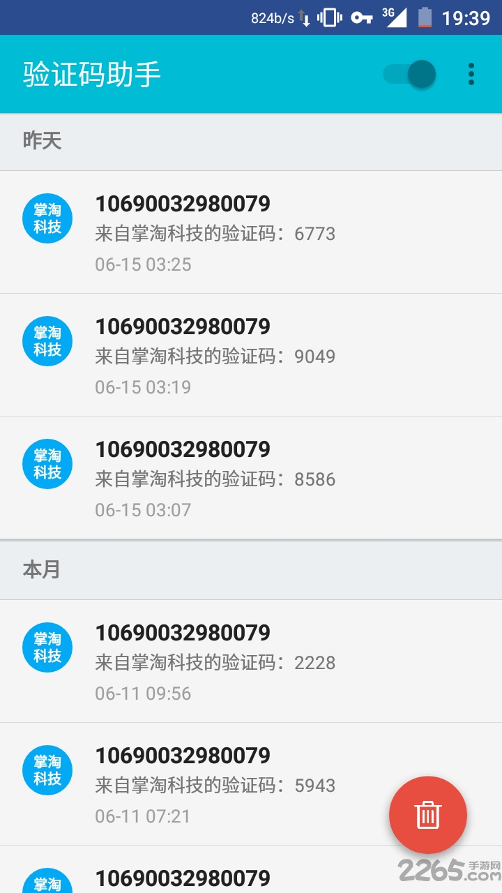 ��֤��������ɫ�����ذ�װ