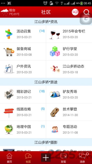 �Ͳ���ɽ�ཿ���ⰲ׿������