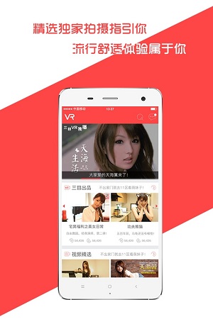 ��Ŀvr app��ɫ��