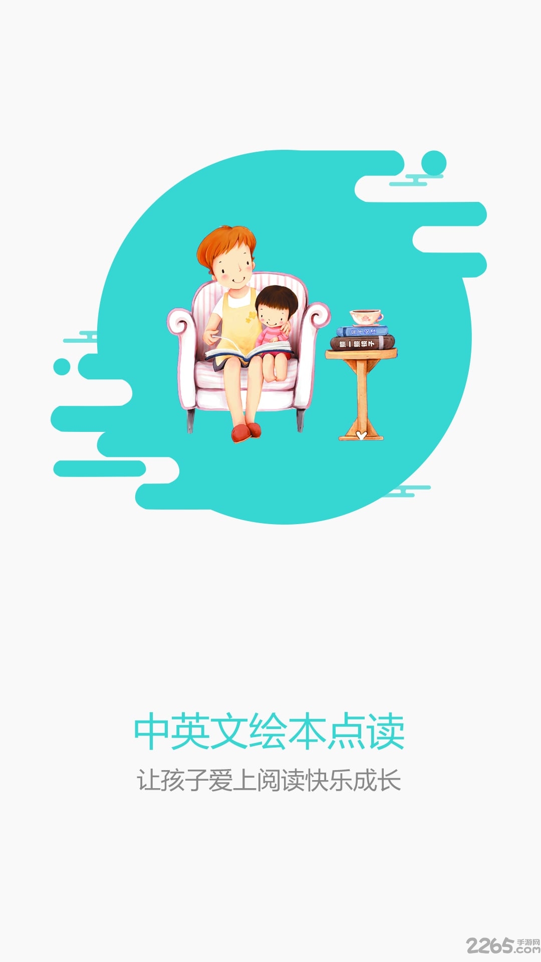 С���ӵ���ͻ���app���ذ�װ