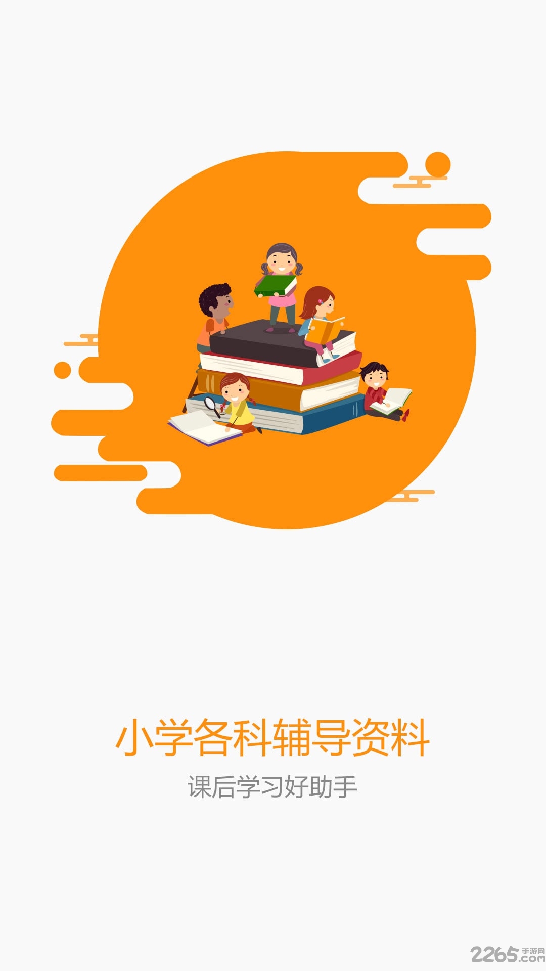 С���ӵ���ͻ���app���ذ�װ