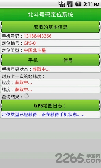 �����ֻ���λϵͳapp