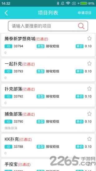 ׿����֤��ƽ̨��׿��