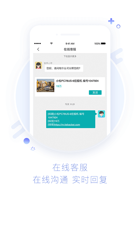 ���׶��ֻ�app����