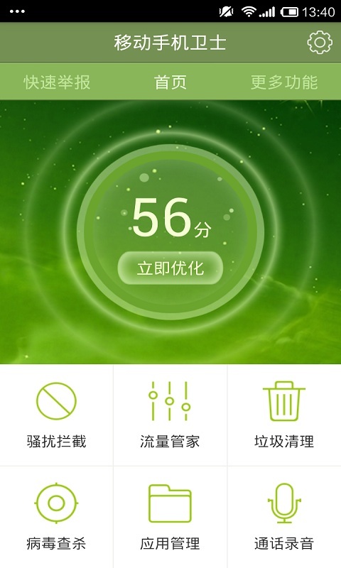 �ƶ��ֻ���ʿapp����