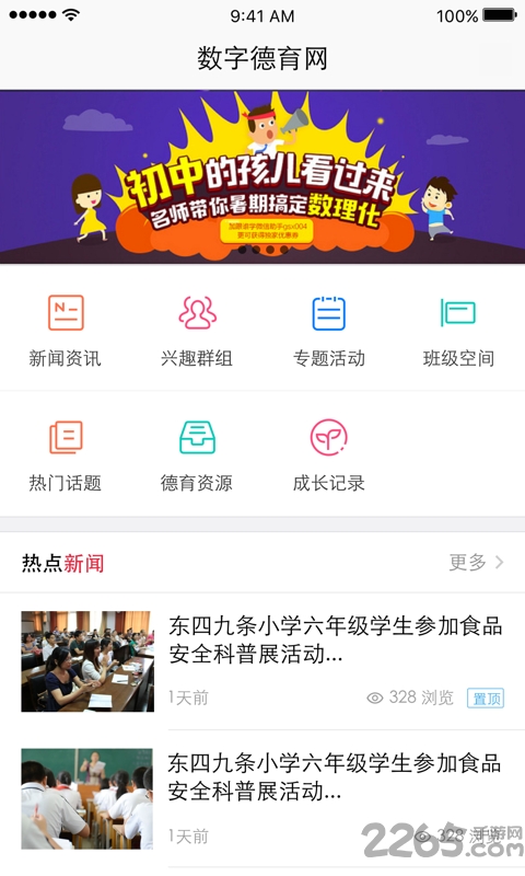 ���ǵ���ͨ�ٷ�������