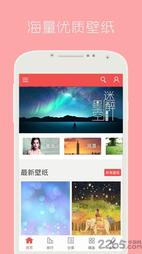 ��׿��̬��ֽapp����