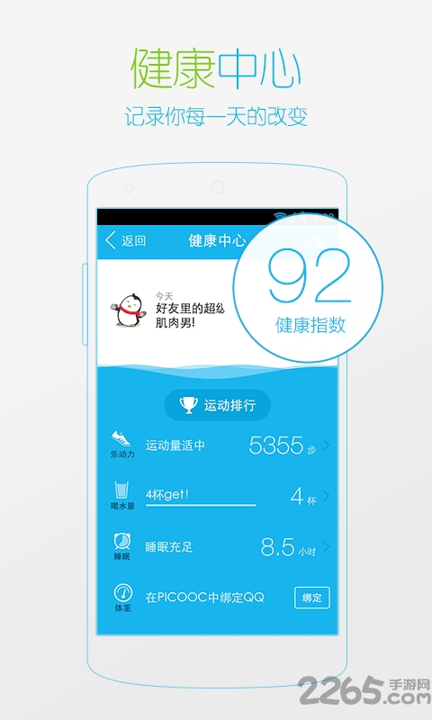 �ֻ�qq2018���Ⱦ��������