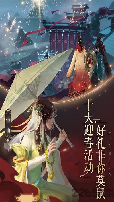 新笑傲江湖搜狗专属礼包版 新笑傲江湖搜狗礼包版下载