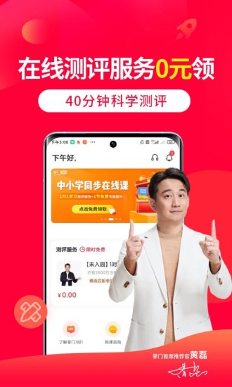 ����1��1����app���ذ�װ