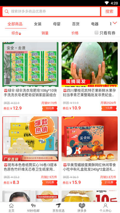 ����è�ͻ���app���ذ�װ