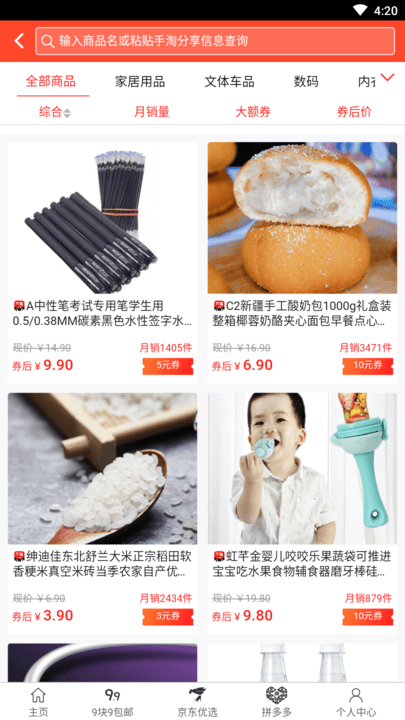 ����è�ͻ���app���ذ�װ