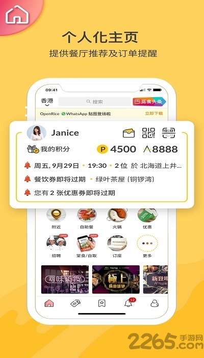 openrice�����ʽ������