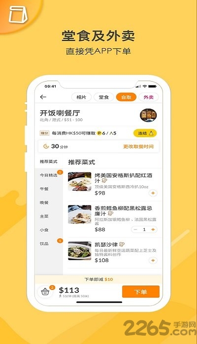 openrice�����ʽ������