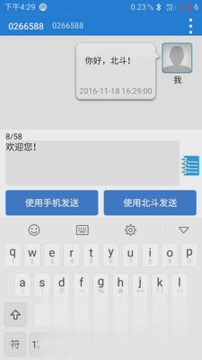 (��δ����)��΢�����ֻ������ذ�װ