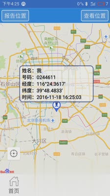 (��δ����)��΢�����ֻ������ذ�װ