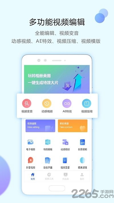 ��Ƶ�༭����app���ذ�׿