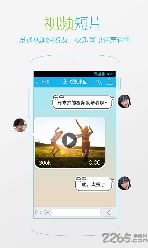 �ֻ�qq2018��׿������