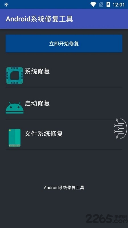 ��׿�ֻ�ϵͳ�޸�����app���ذ�װ