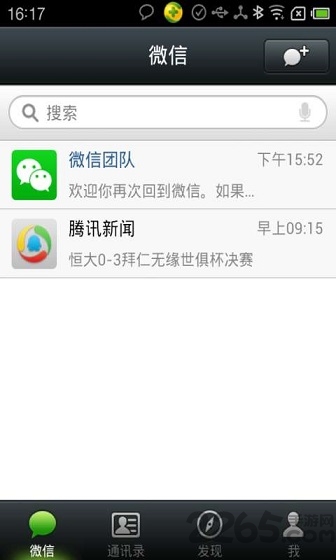 �ϰ汾΢��4.0�ֻ�������