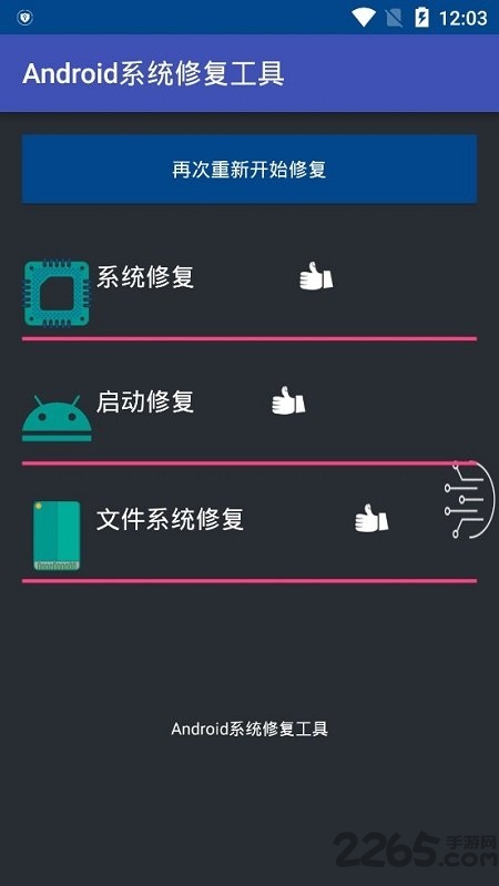 ��׿�ֻ�ϵͳ�޸�����app���ذ�װ