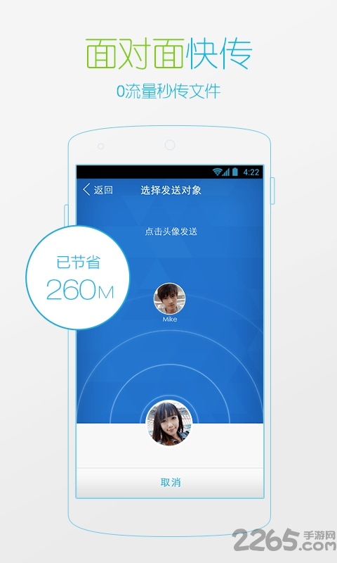 �ֻ�qq2018��׿������