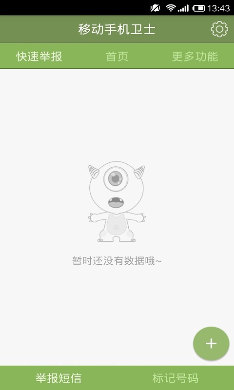 �ƶ��ֻ���ʿ��׿������