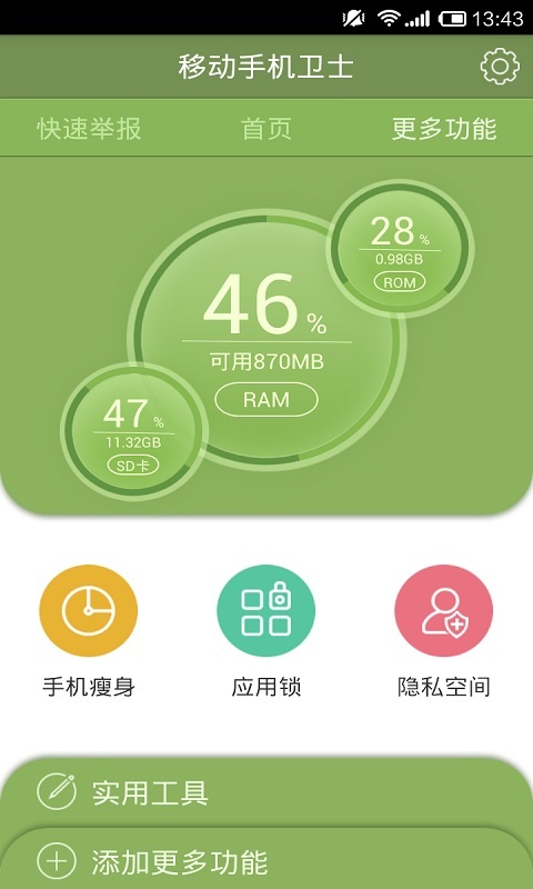 �ƶ��ֻ���ʿ��׿������