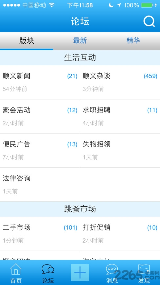 ˳�������ƽ������