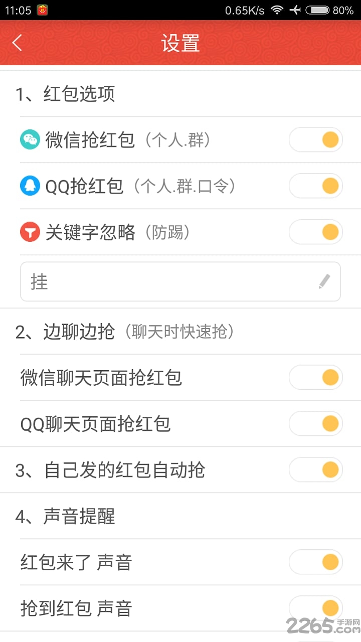 �������app��ɫ������