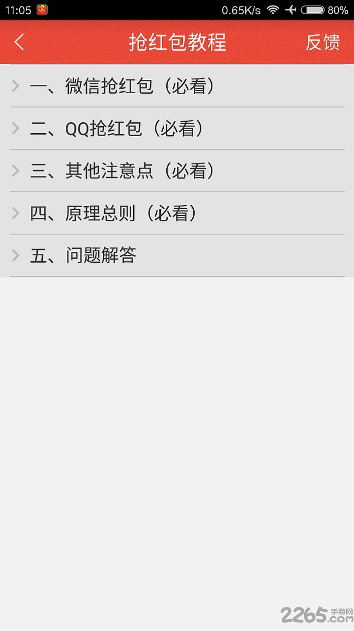 �������app��ɫ������