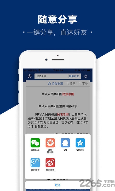 ����֮��app