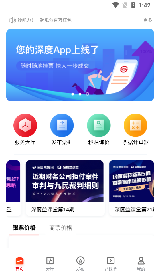 ���Ʊ����app���ذ�װ