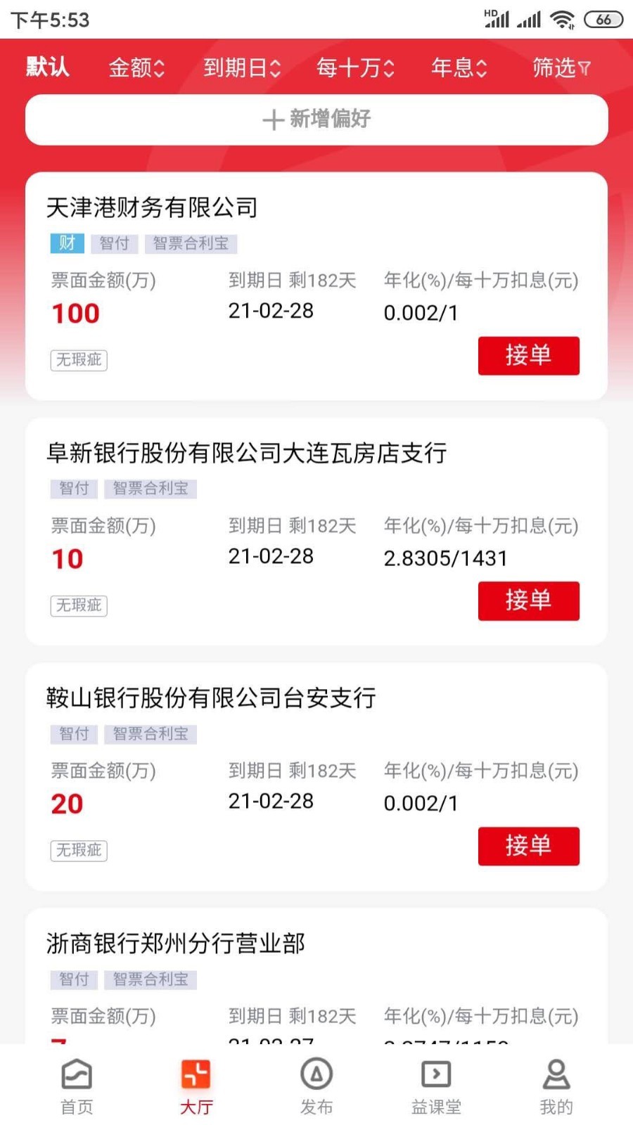 ���Ʊ����app���ذ�װ