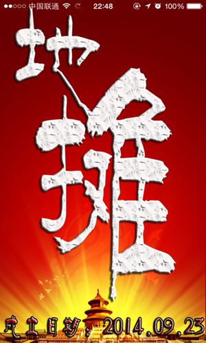 �й���̯app���ذ�װ