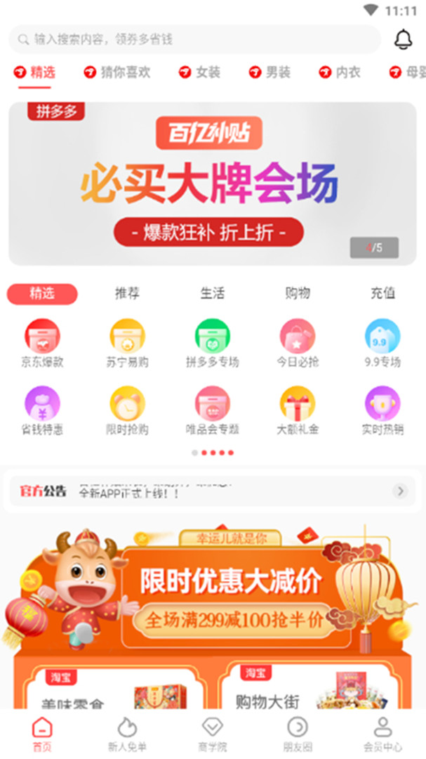 �ҹ���ѡ��׿�����ذ�װ