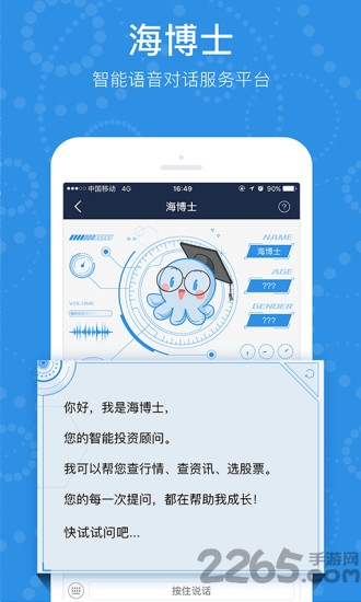 ��֤ͨȯ���ǻ�app��׿��