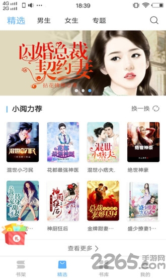 �������С˵app��Ѱ�