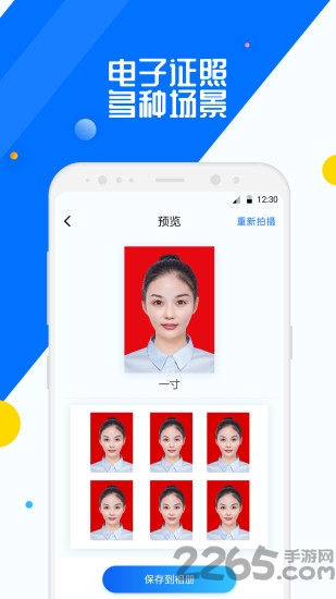 ֤����app��ʽ��