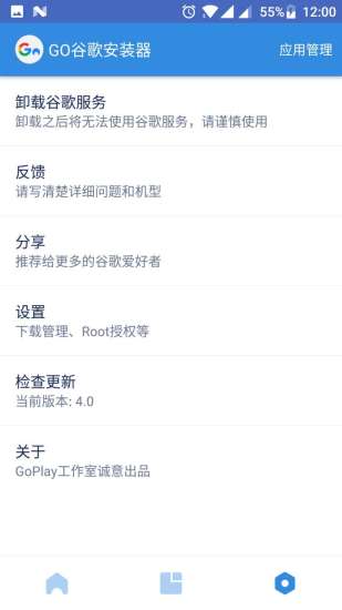 go�ȸ谲װ��2021��ʽ��