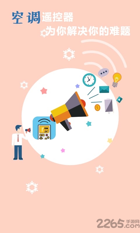 �����յ��ֻ�ң����app��׿��