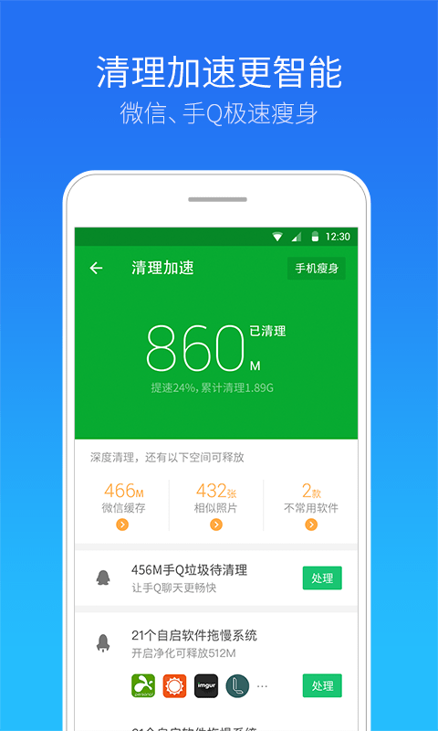 qqҽ���ֻ���Ѱ�