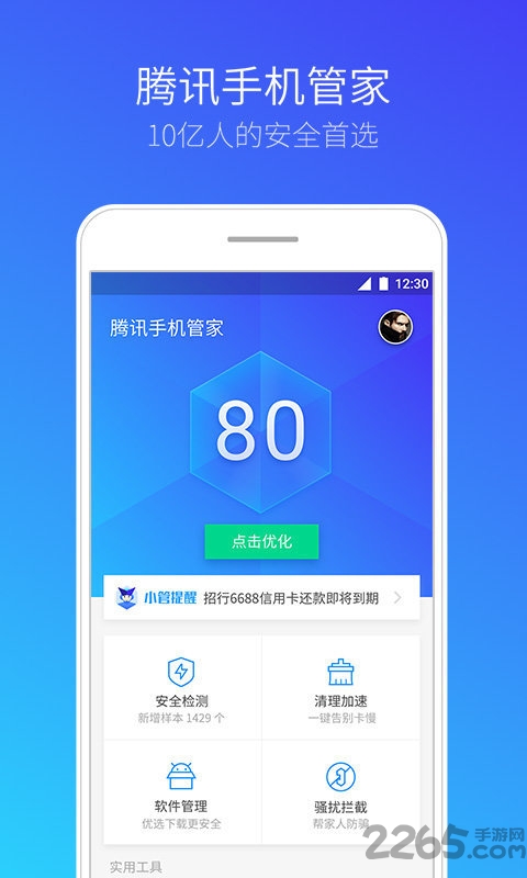 ��Ѷ�ֻ��ܼ�pro��Ѱ�