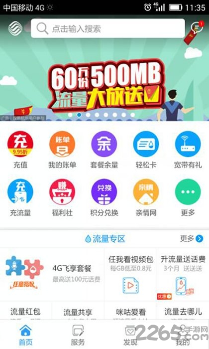 �й��������ƶ�����Ӫҵ��