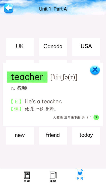 ���꼶Ӣ���²��˽̰������ֻ���