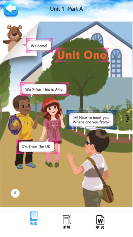 ���꼶Ӣ���²��˽̰������ֻ���