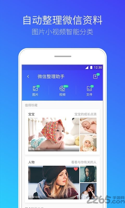 ��Ѷ�ֻ��ܼ�pro��Ѱ�