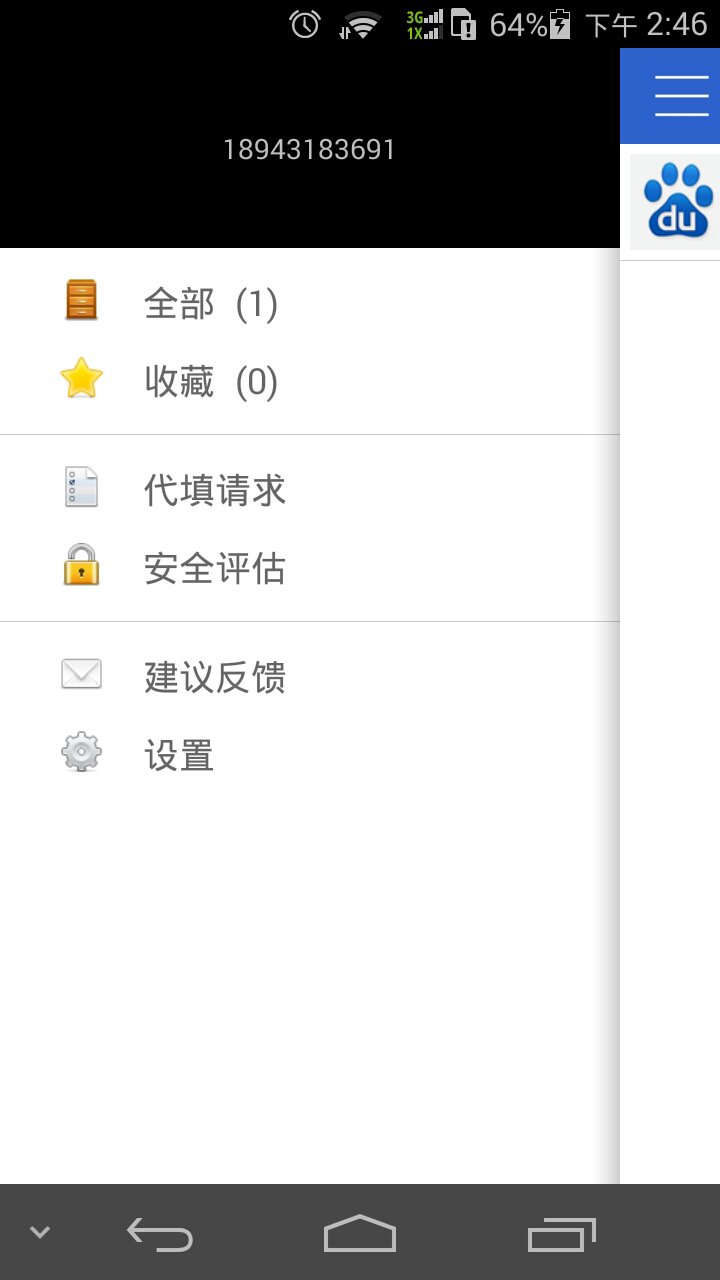 qq�ʺ�ͨ�ֻ��������°�